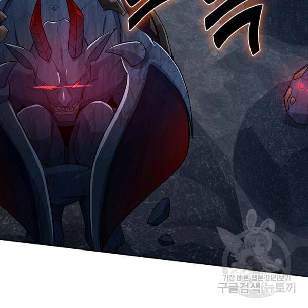 악역 플레이어는 강해지고 싶다 152화 73
