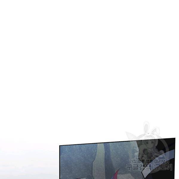 악역 플레이어는 강해지고 싶다 152화 74