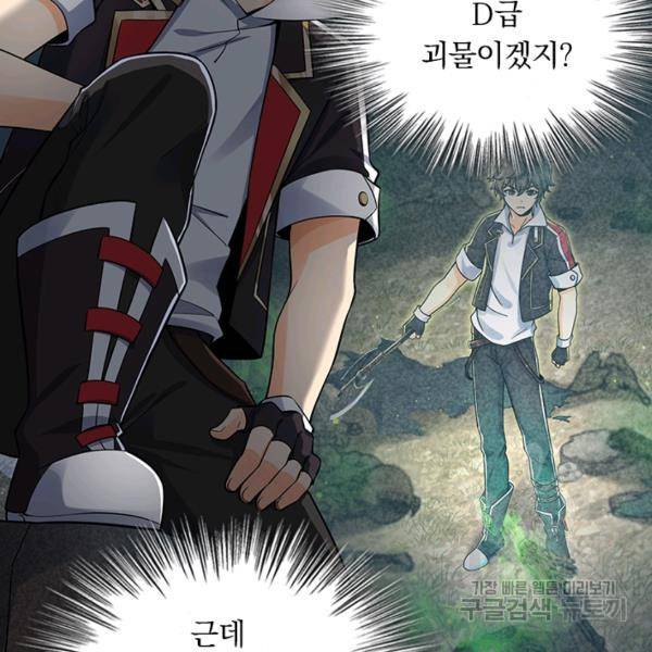 악역 플레이어는 강해지고 싶다 152화 76