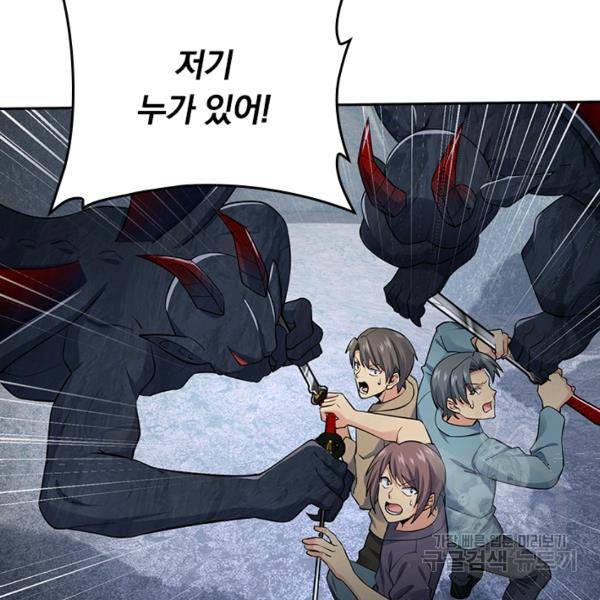 악역 플레이어는 강해지고 싶다 152화 82