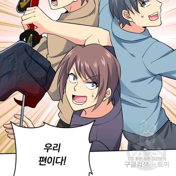 악역 플레이어는 강해지고 싶다 152화 90