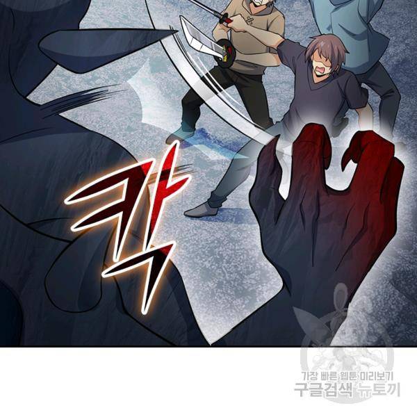 악역 플레이어는 강해지고 싶다 152화 96