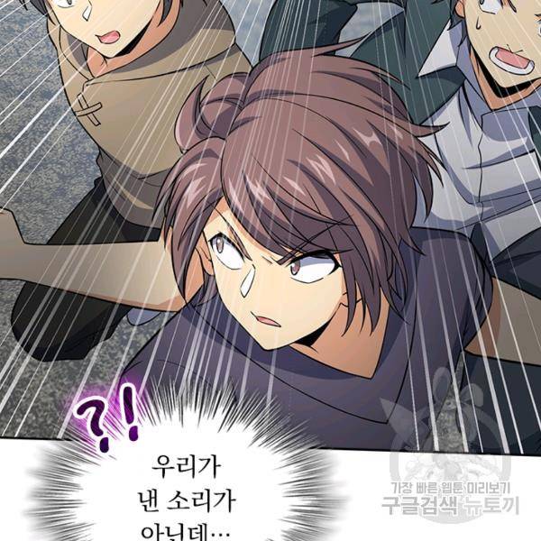 악역 플레이어는 강해지고 싶다 152화 102