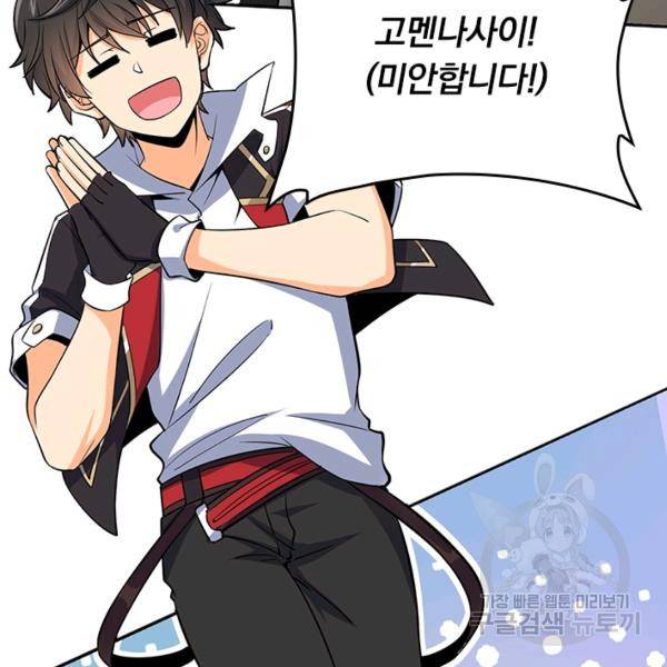 악역 플레이어는 강해지고 싶다 152화 105