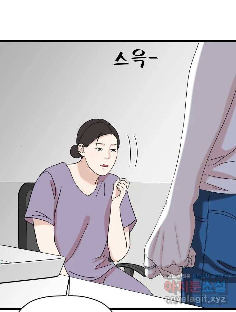 뱀파이어님의 대리식사 116화 마크 정식과 초코 아이스크림 3