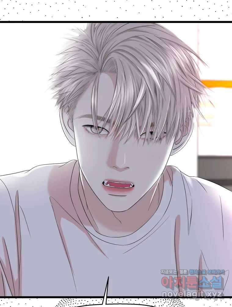 뱀파이어님의 대리식사 116화 마크 정식과 초코 아이스크림 5