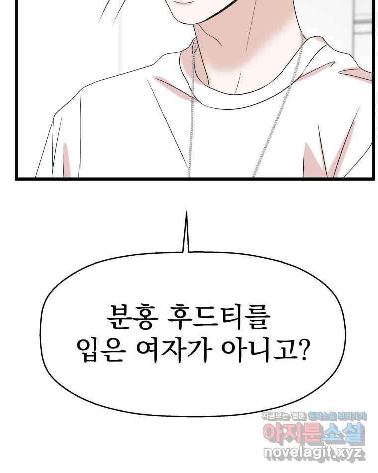 뱀파이어님의 대리식사 116화 마크 정식과 초코 아이스크림 9