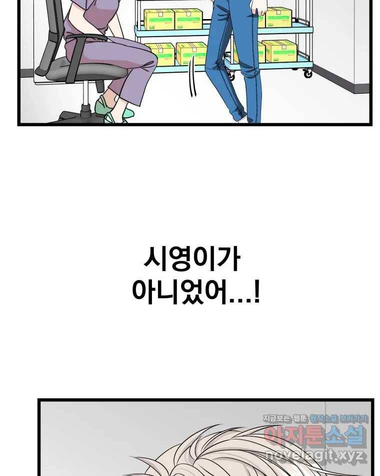 뱀파이어님의 대리식사 116화 마크 정식과 초코 아이스크림 11