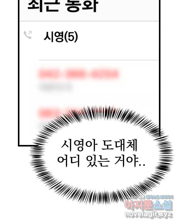 뱀파이어님의 대리식사 116화 마크 정식과 초코 아이스크림 15