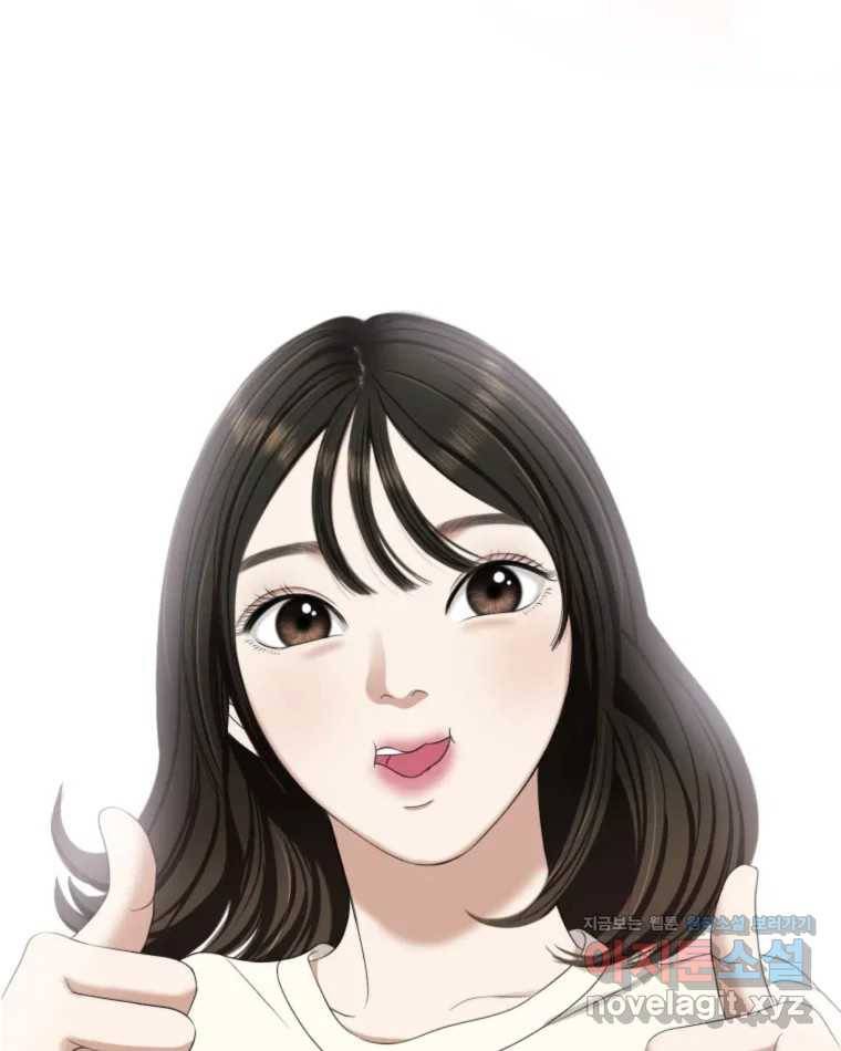 뱀파이어님의 대리식사 116화 마크 정식과 초코 아이스크림 18