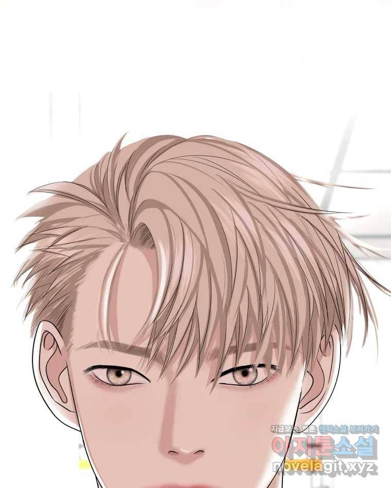 뱀파이어님의 대리식사 116화 마크 정식과 초코 아이스크림 20