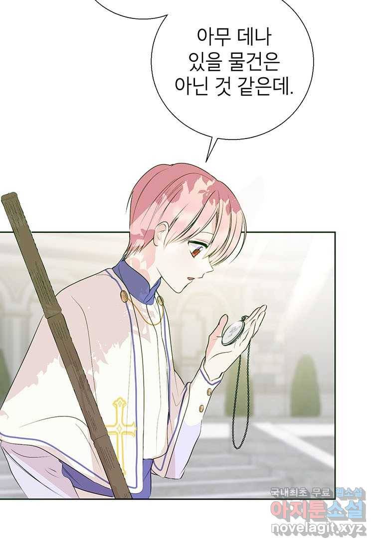 상냥한 남자주인공의 가면을 벗기면 8화 7