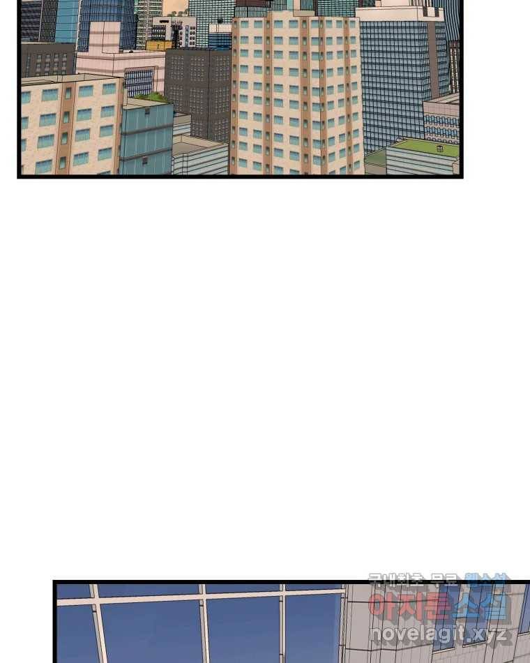 환율이 바뀌었나요? 82화 2