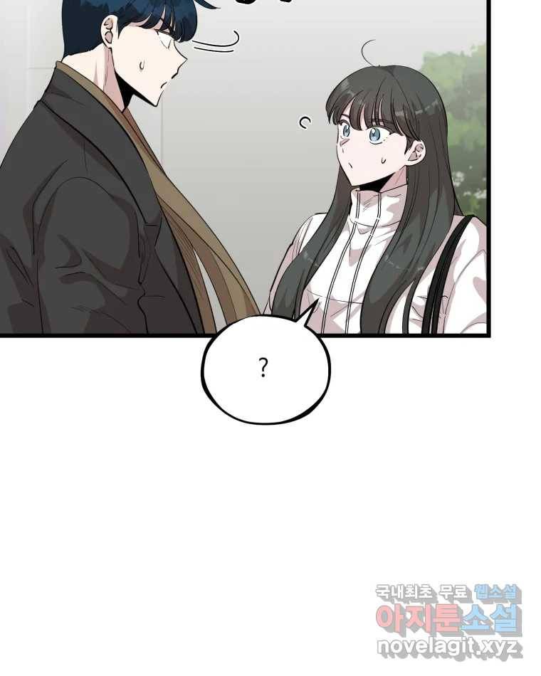 환율이 바뀌었나요? 82화 7
