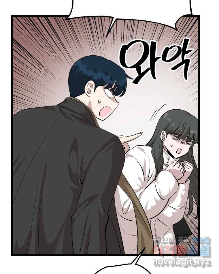 환율이 바뀌었나요? 82화 14
