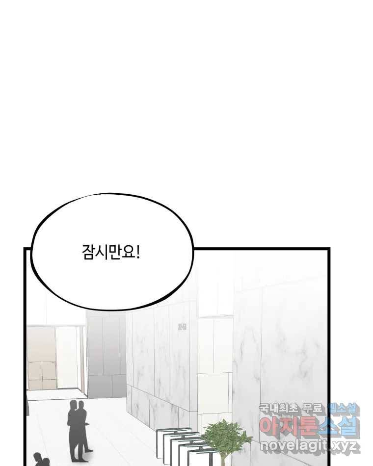 환율이 바뀌었나요? 82화 17