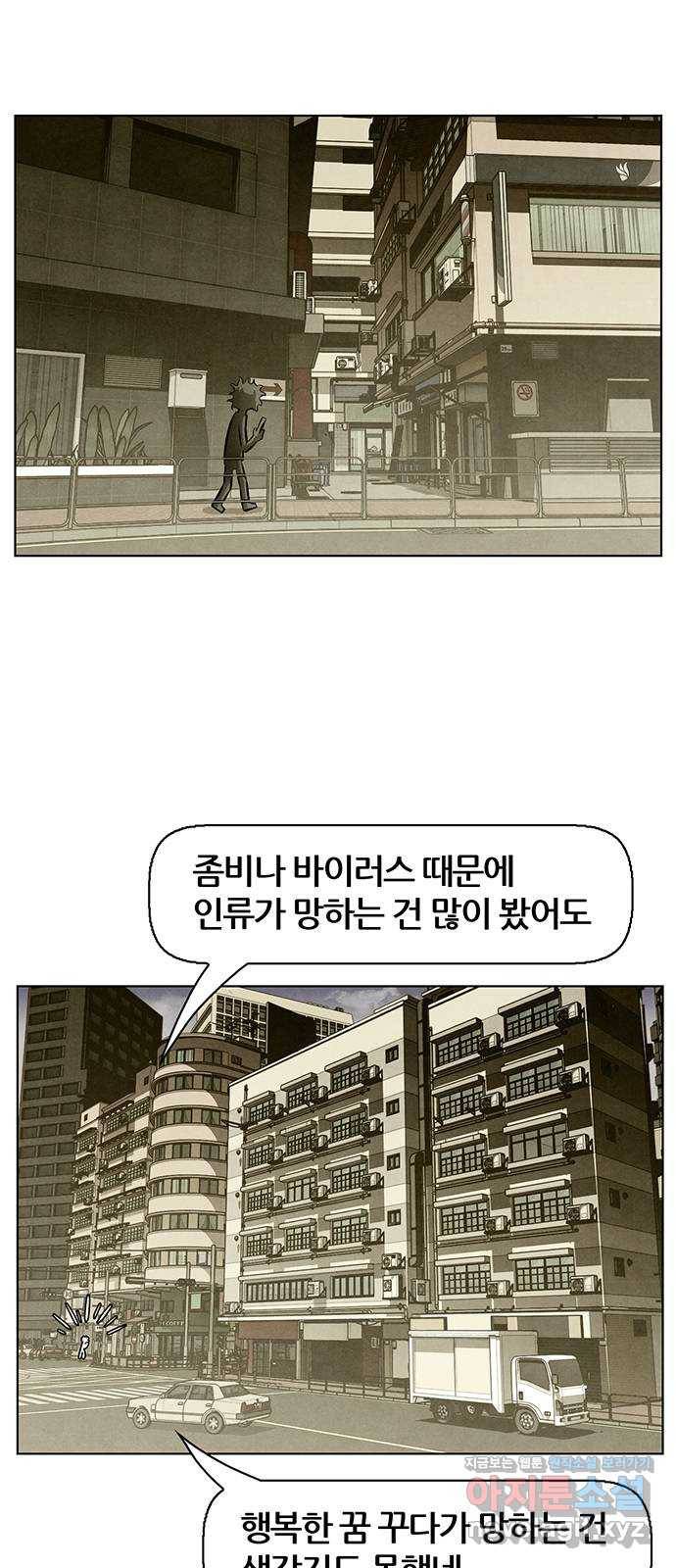 꿈의 기업 5부 67화 1