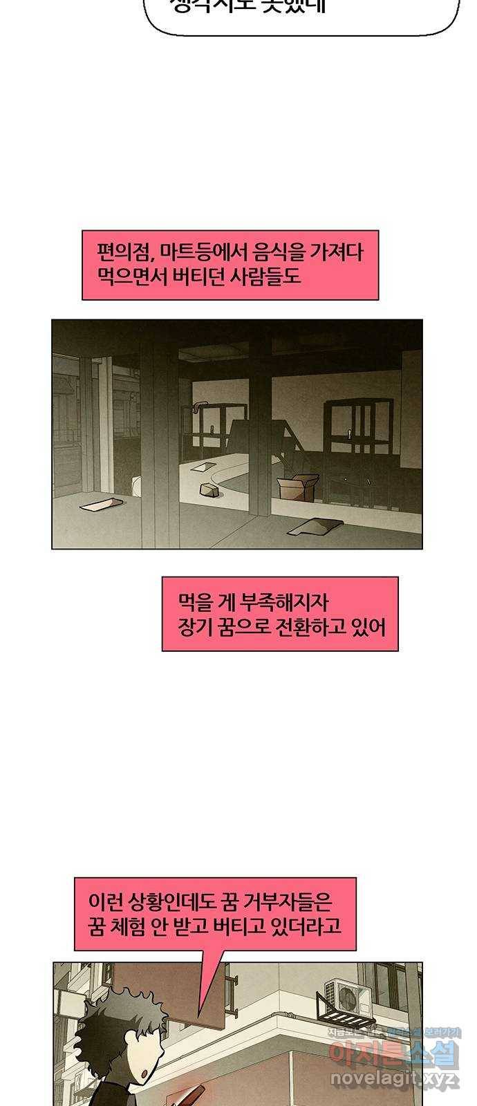 꿈의 기업 5부 67화 2