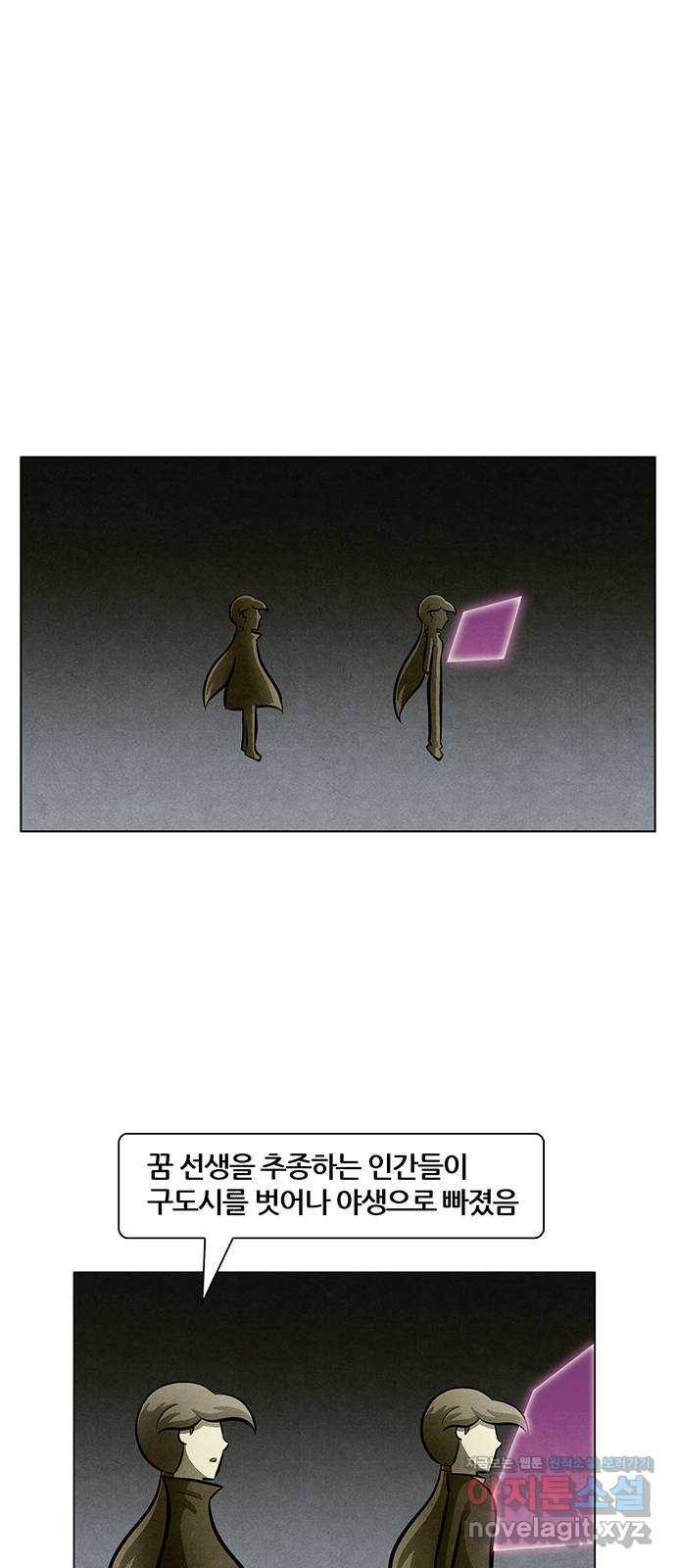 꿈의 기업 5부 67화 8