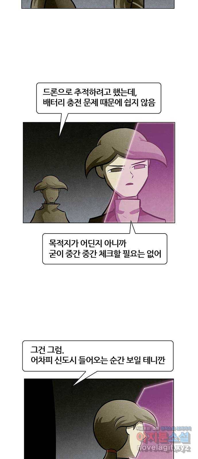 꿈의 기업 5부 67화 9