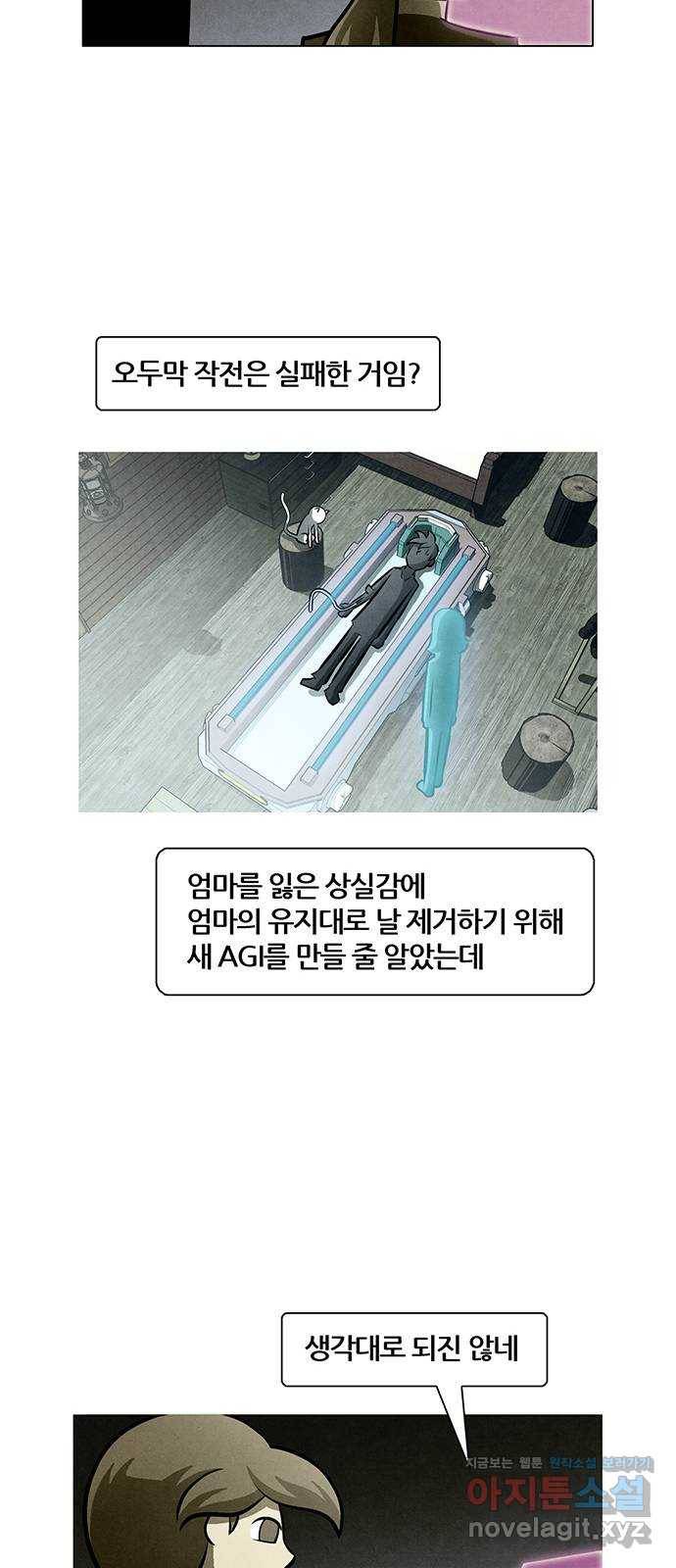 꿈의 기업 5부 67화 10