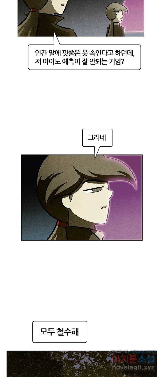꿈의 기업 5부 67화 11