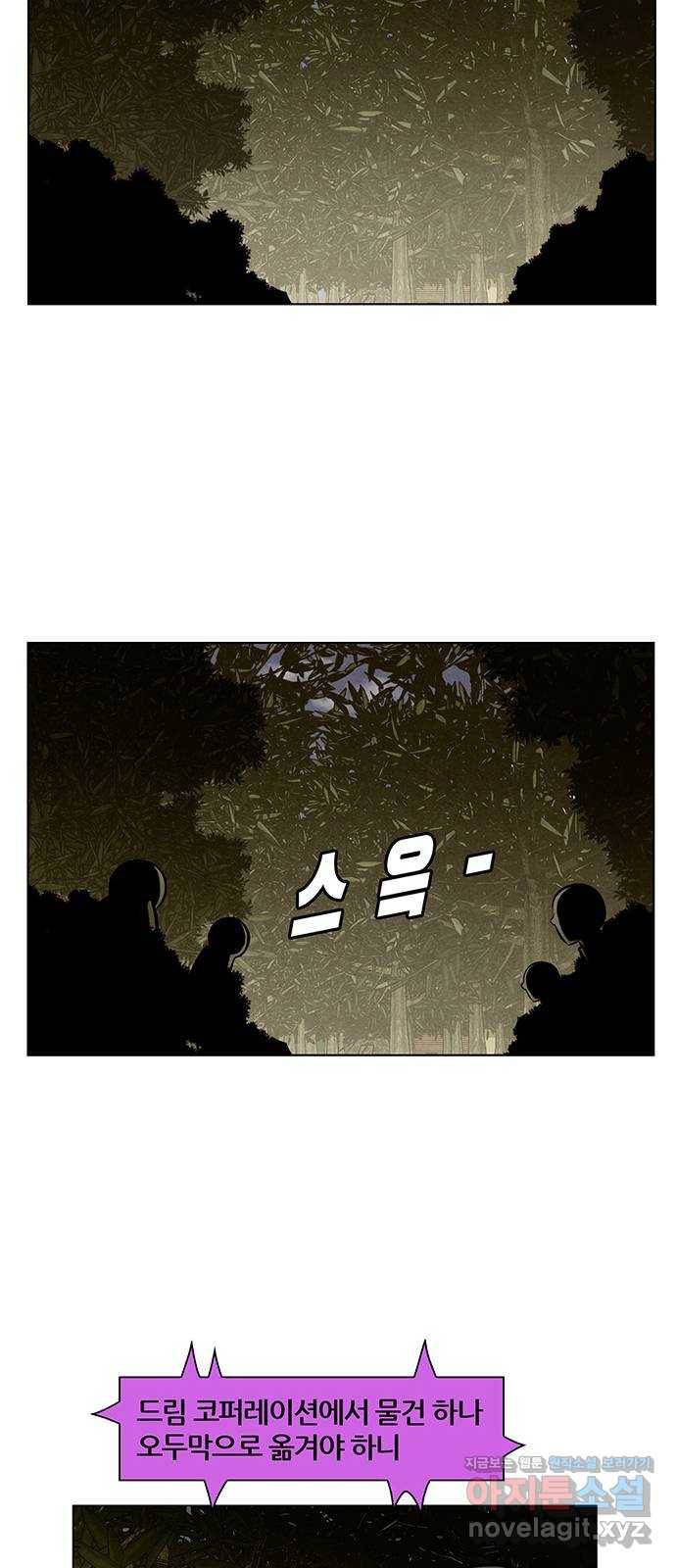 꿈의 기업 5부 67화 12