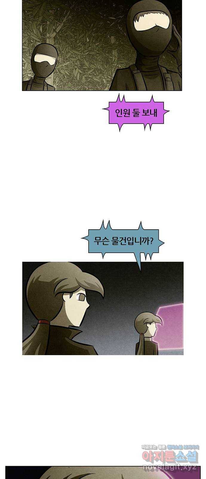 꿈의 기업 5부 67화 13