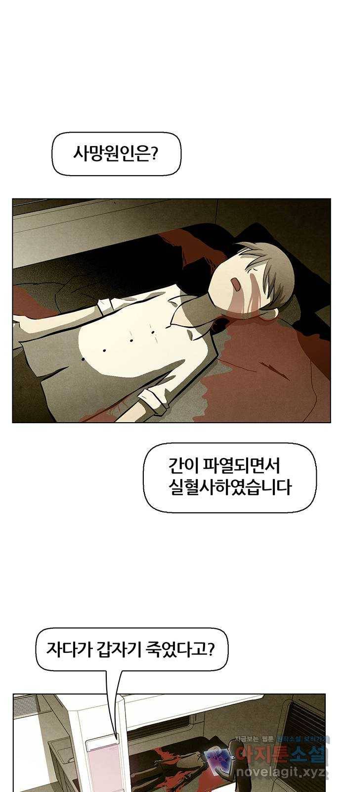꿈의 기업 5부 67화 16