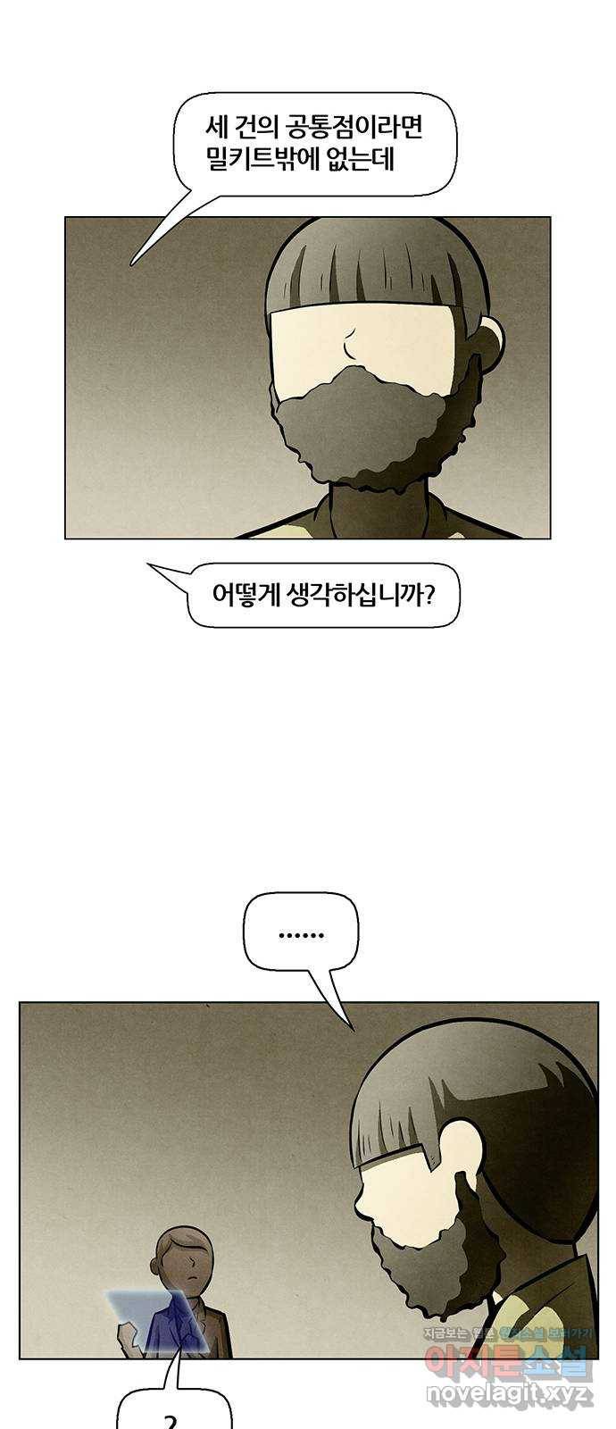 꿈의 기업 5부 67화 19