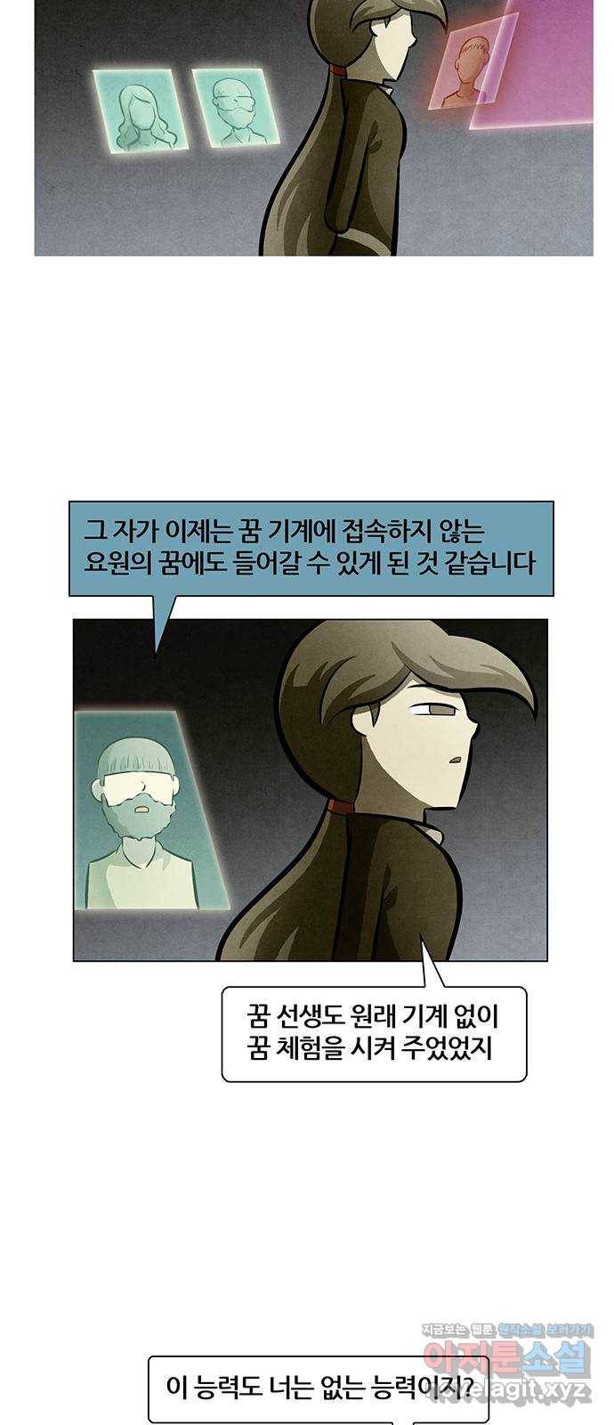꿈의 기업 5부 67화 21