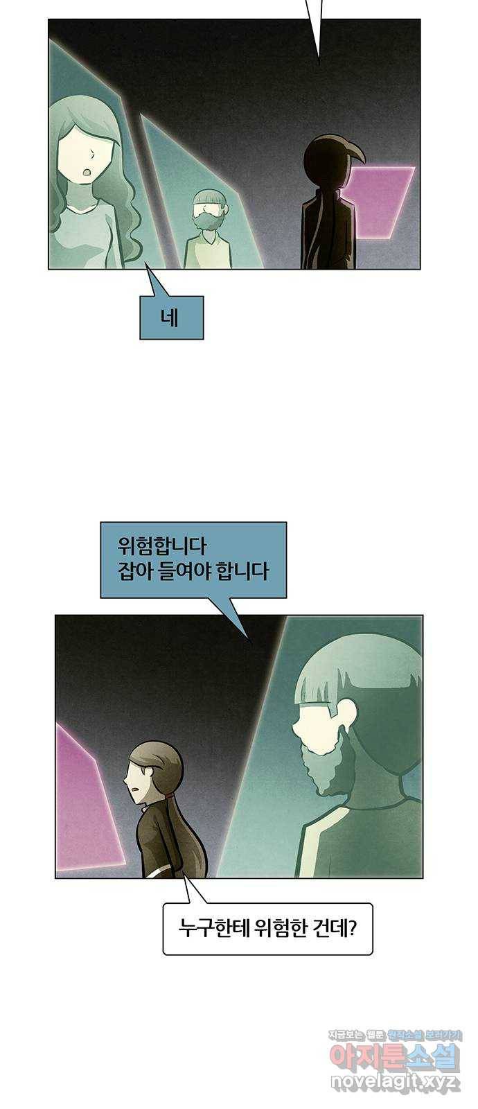 꿈의 기업 5부 67화 22