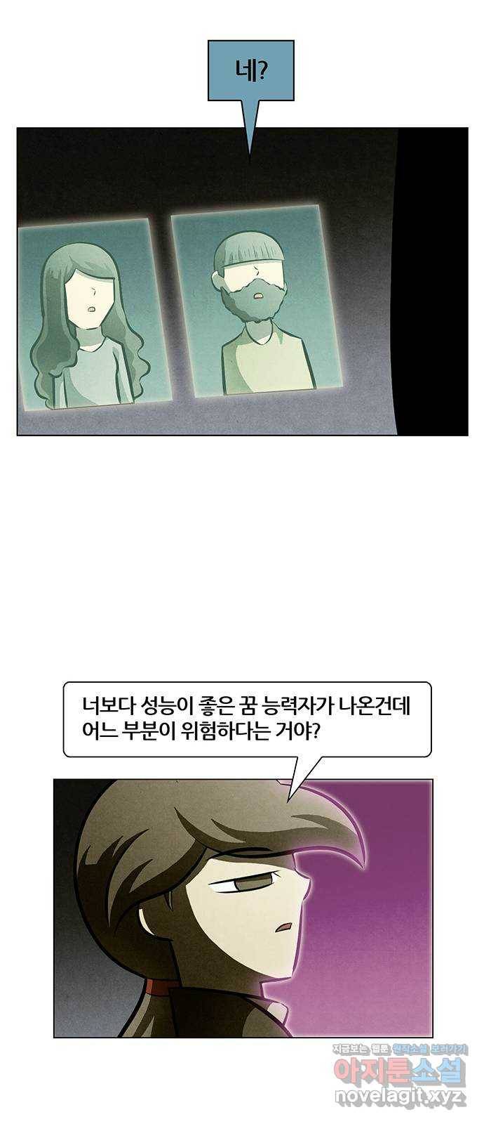 꿈의 기업 5부 67화 23
