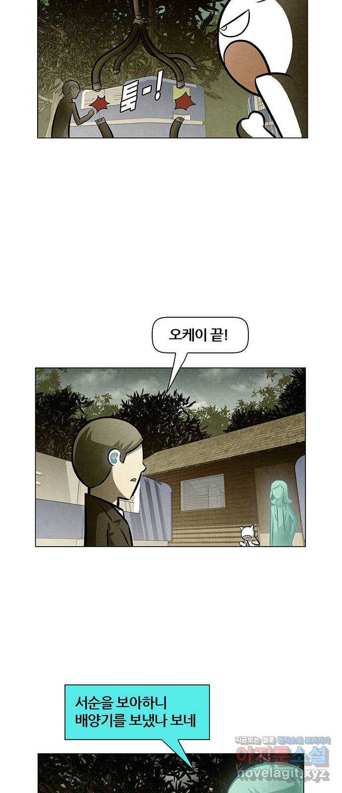 꿈의 기업 5부 67화 26