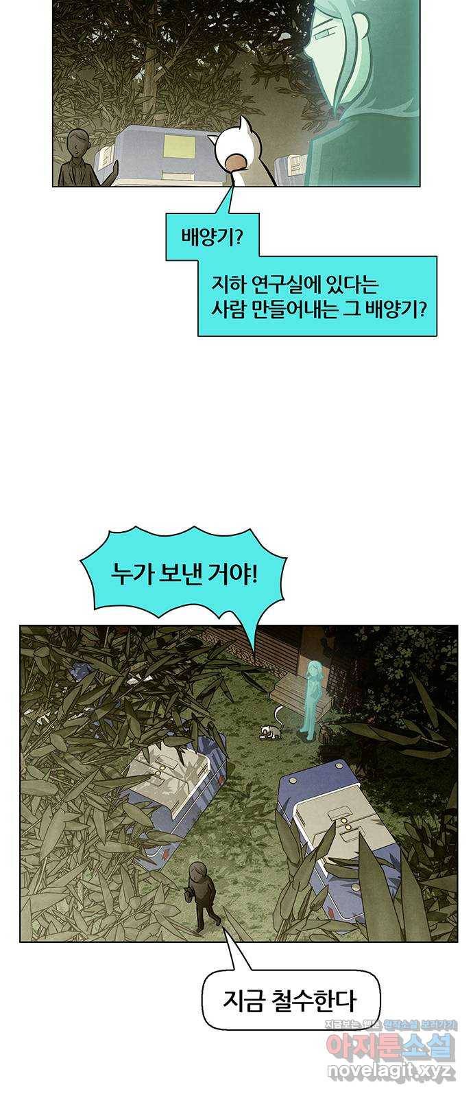 꿈의 기업 5부 67화 27
