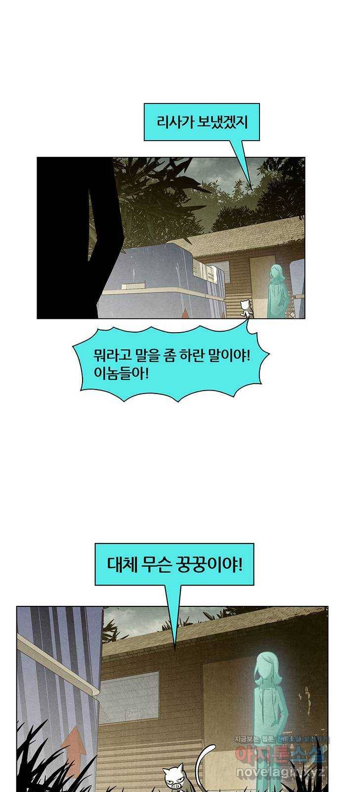 꿈의 기업 5부 67화 28