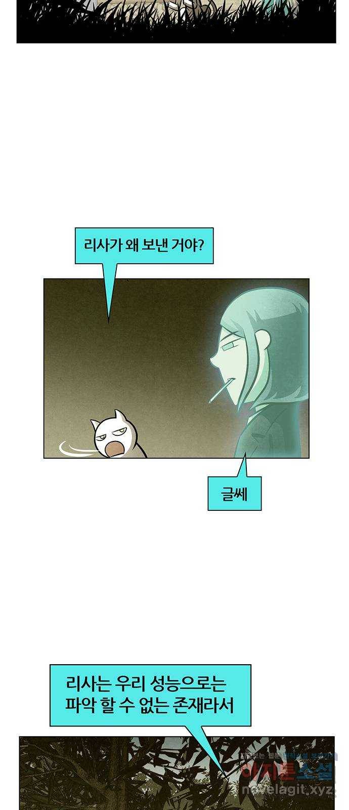 꿈의 기업 5부 67화 29