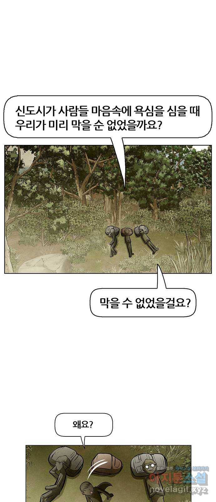 꿈의 기업 5부 67화 32