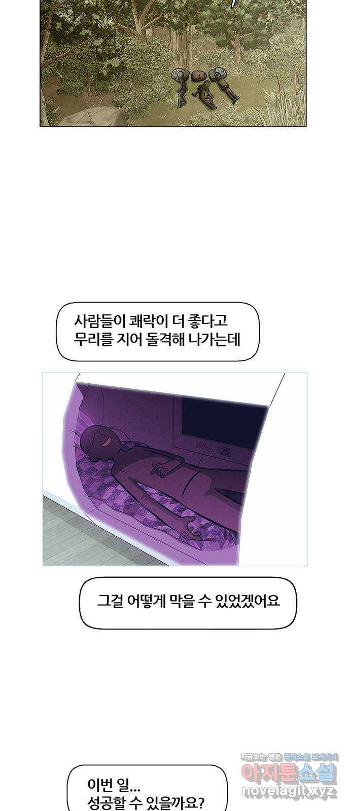 꿈의 기업 5부 67화 34