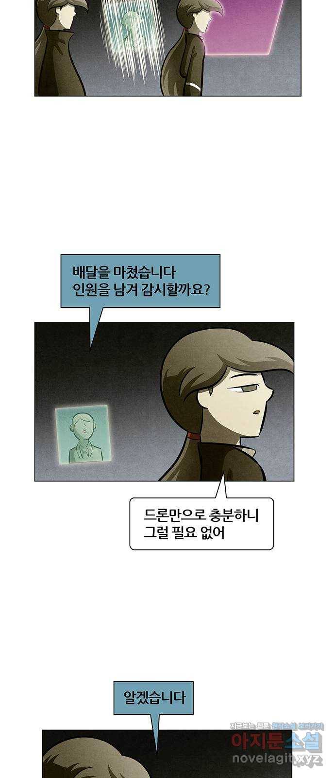 꿈의 기업 5부 67화 37