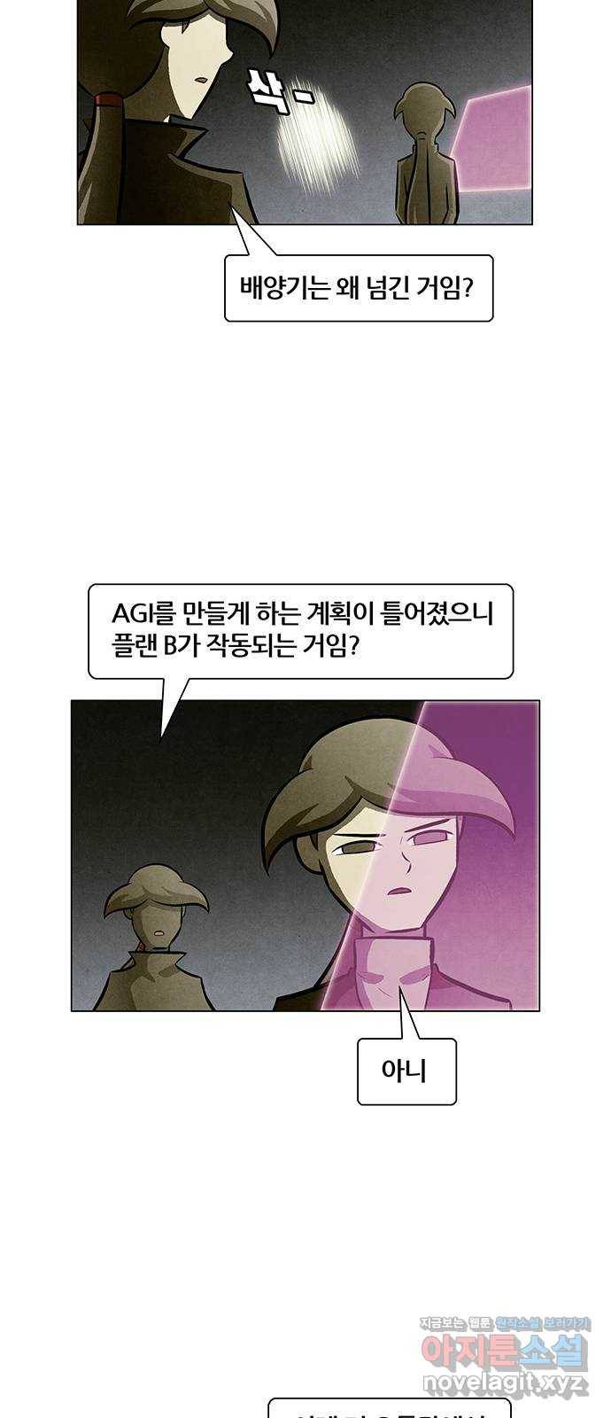 꿈의 기업 5부 67화 38