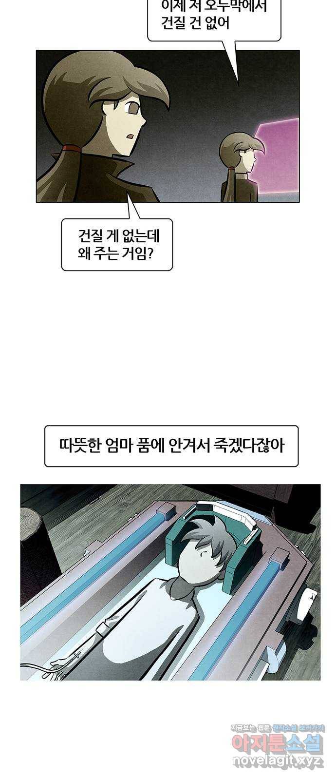 꿈의 기업 5부 67화 39