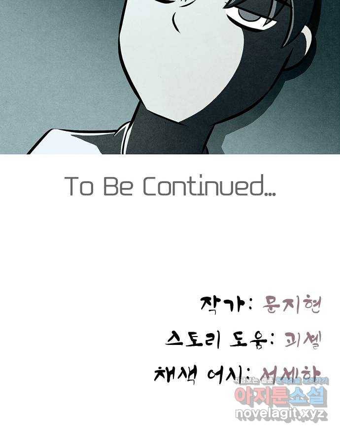 꿈의 기업 5부 67화 41