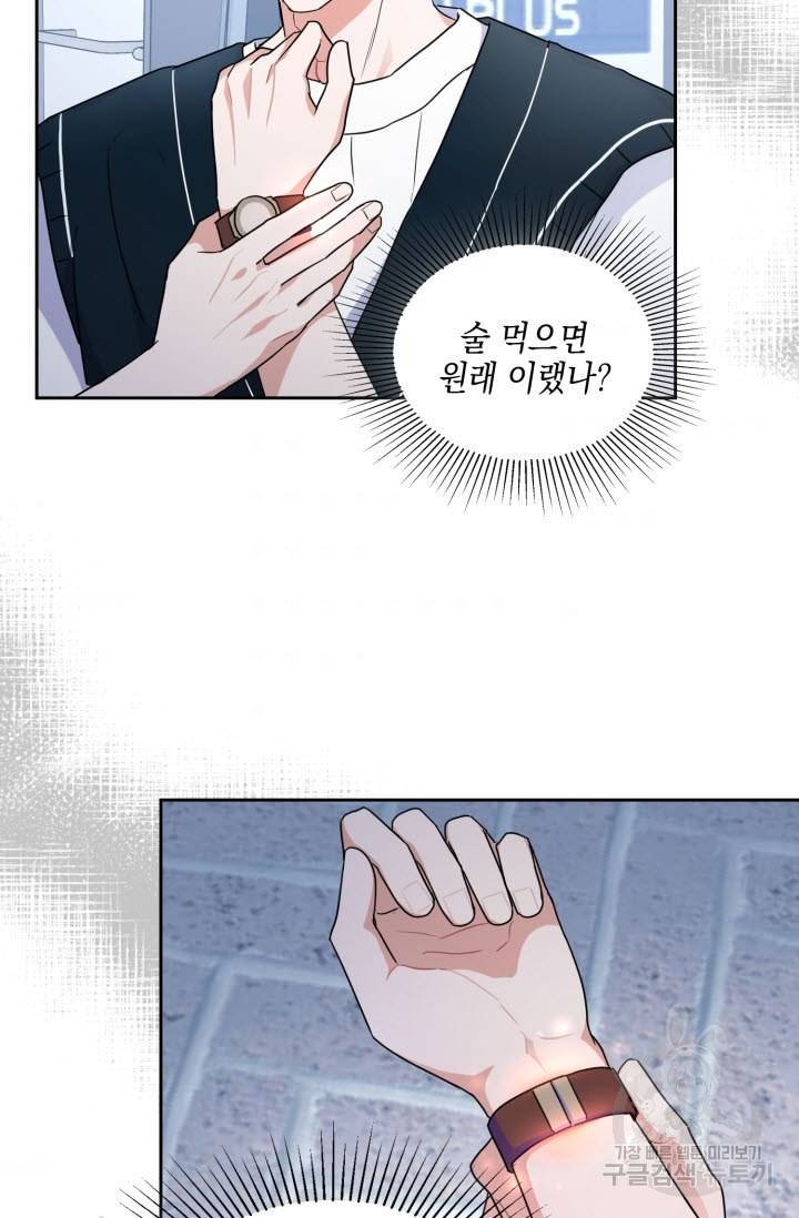 BAITS(베이츠) 27화 11