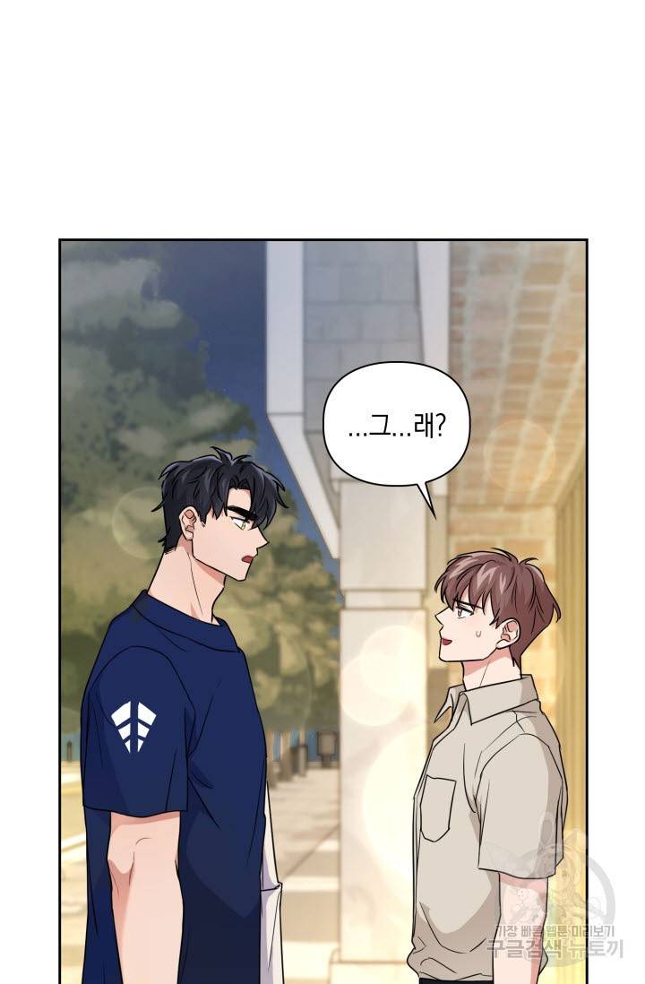 BAITS(베이츠) 27화 26
