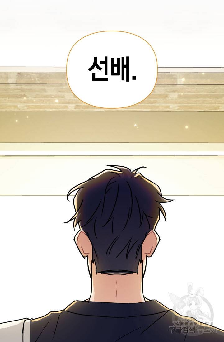 BAITS(베이츠) 27화 34
