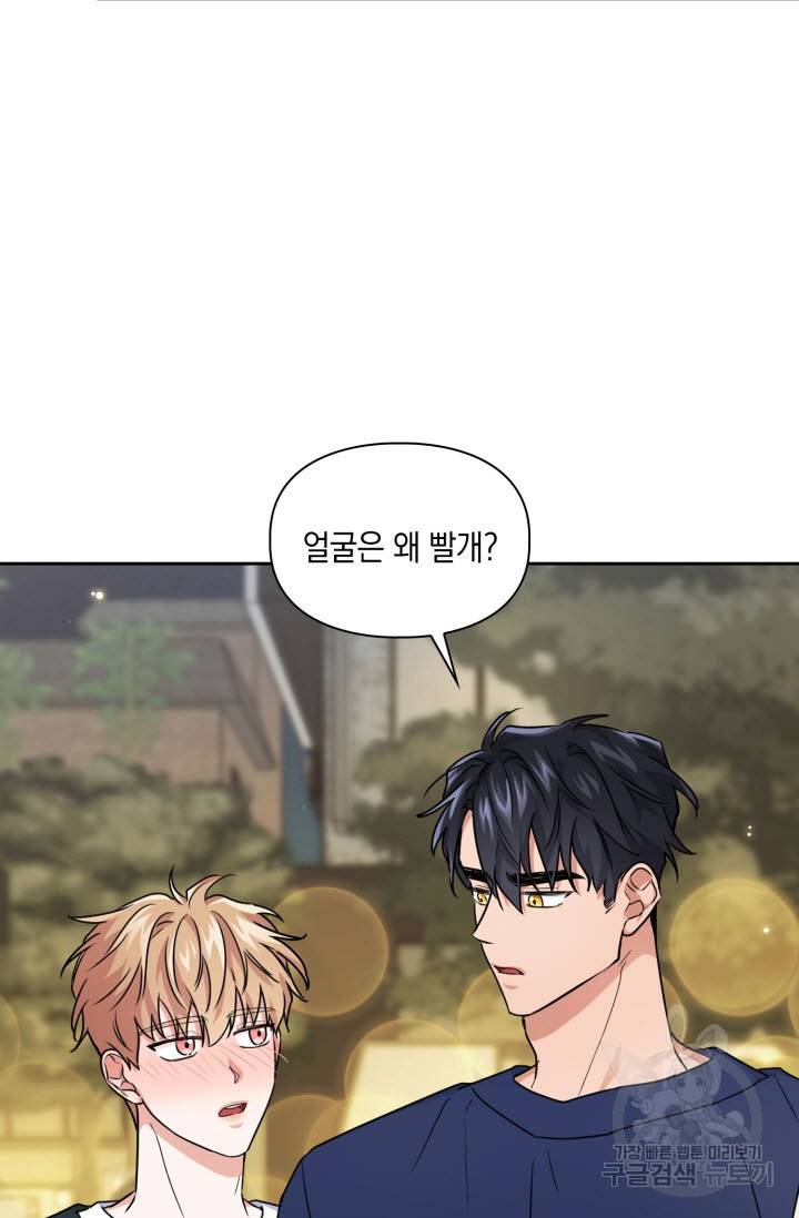 BAITS(베이츠) 27화 38