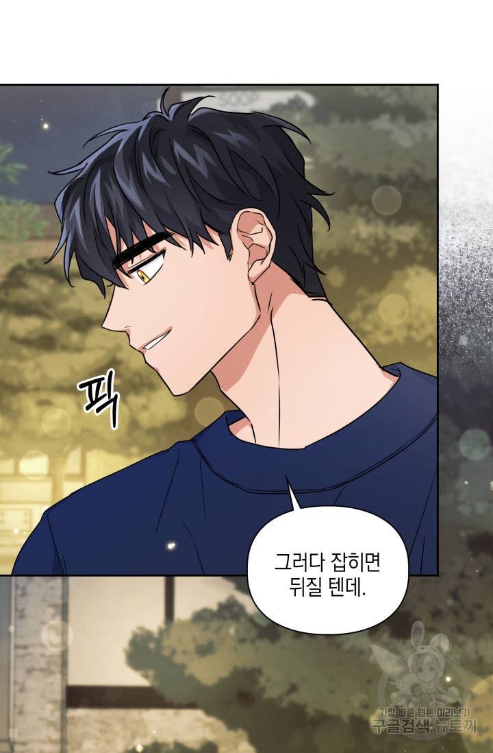 BAITS(베이츠) 27화 43