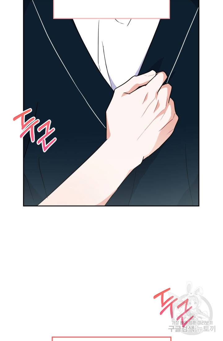BAITS(베이츠) 27화 55