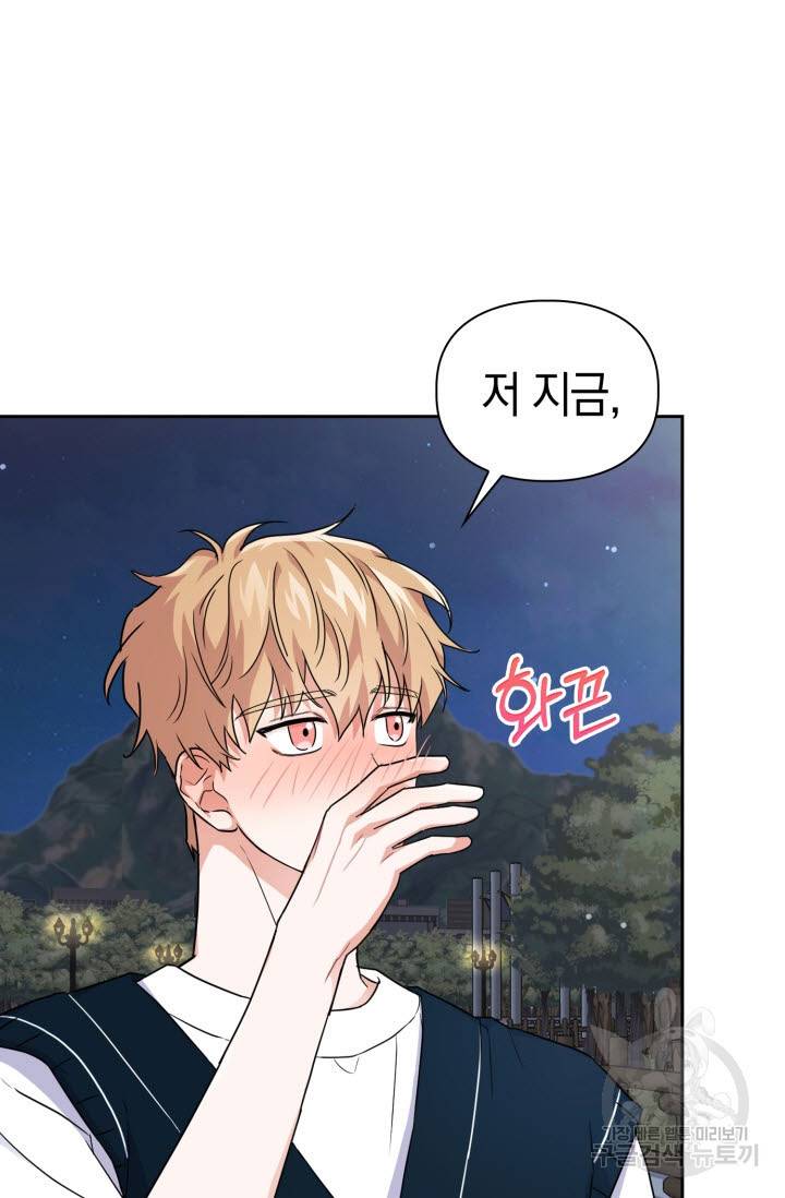 BAITS(베이츠) 27화 66